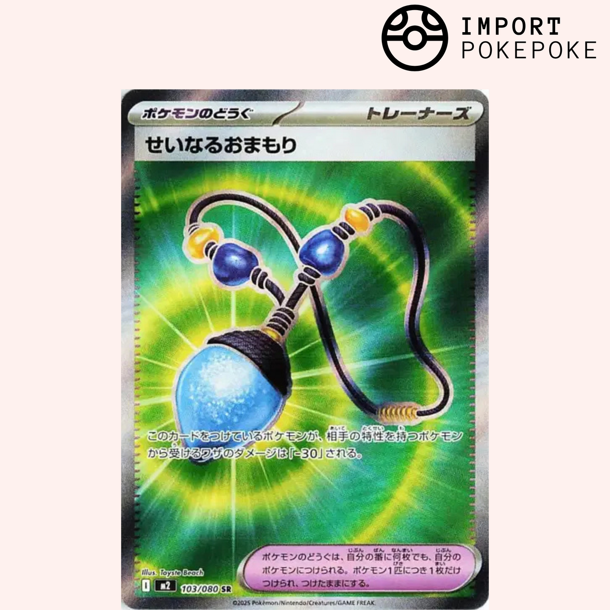 Charme Sacré SR 103/080 - M2