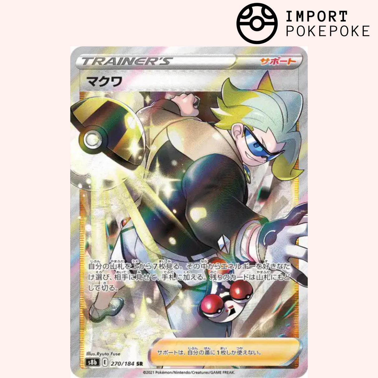 Chaz SR 270/184 - VMAX Climax - S8b