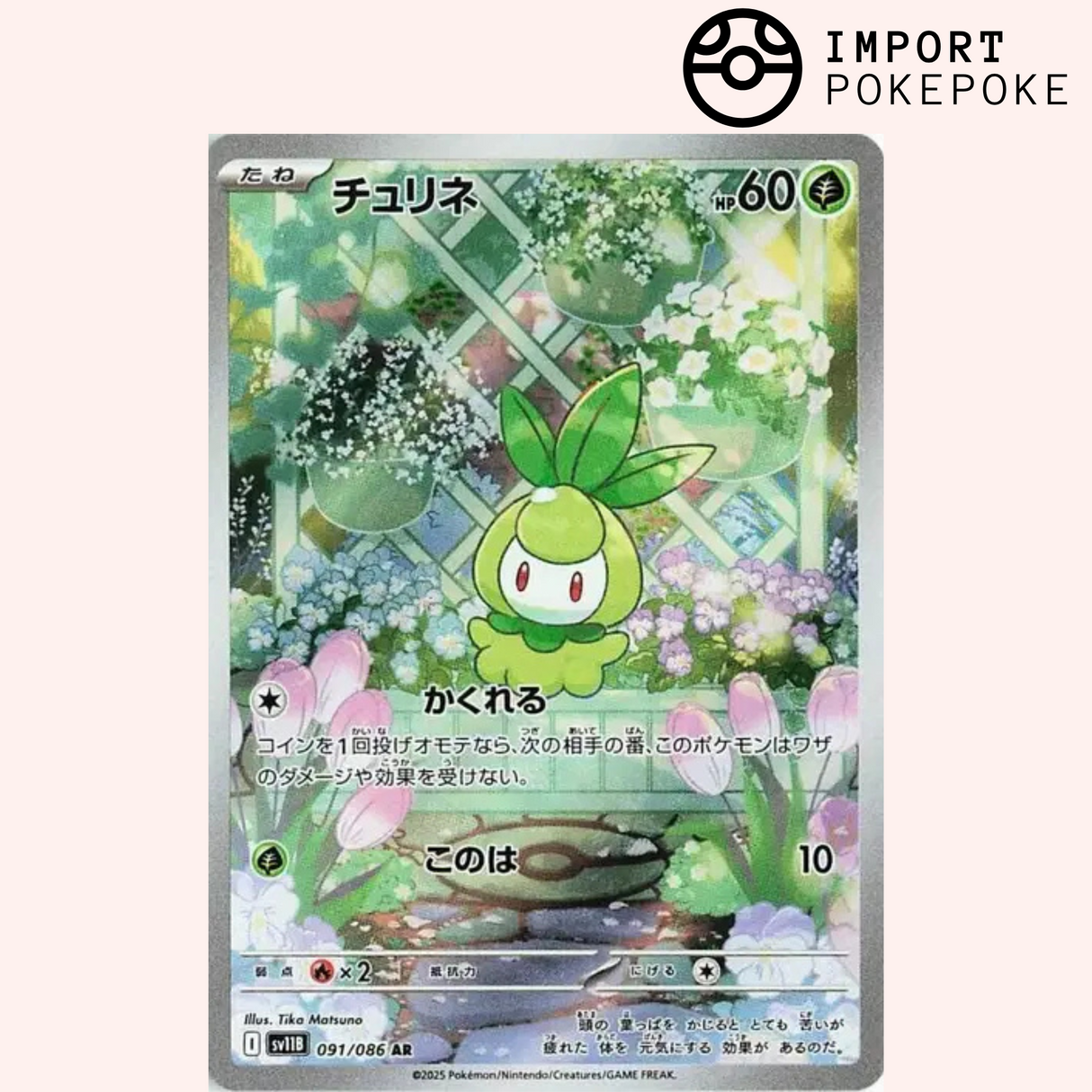 Chlorobule AR 091/086 - Black Bolt - SV11B