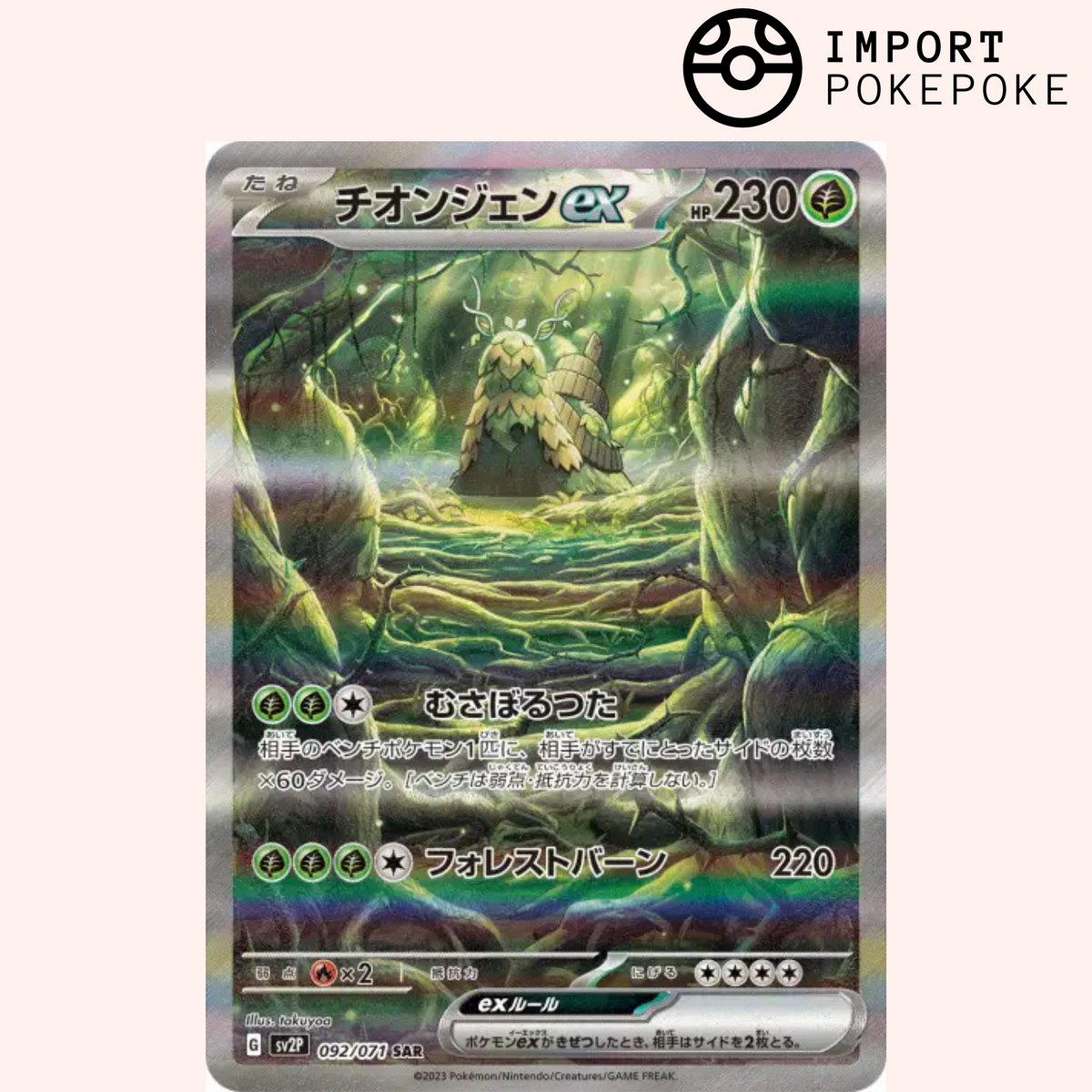 Pokémon TCG: Snow Hazard Booster Pack (Sealed) | Japanese [sv2P] - Pokédex