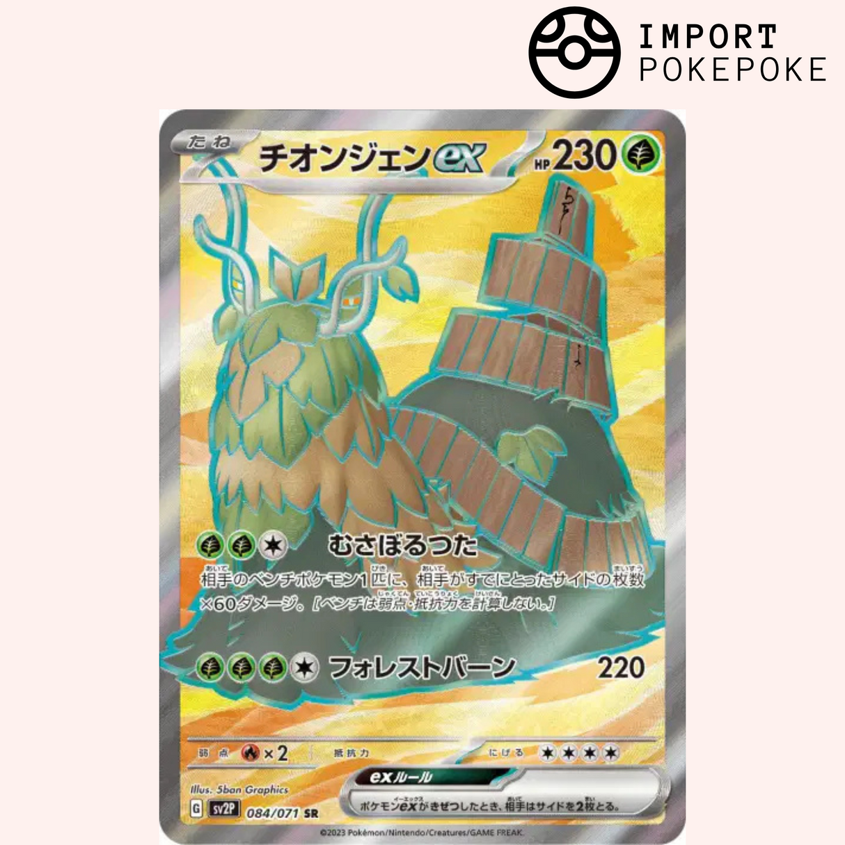 Chongjian SR 084/071 - Snow Hazard - SV2P