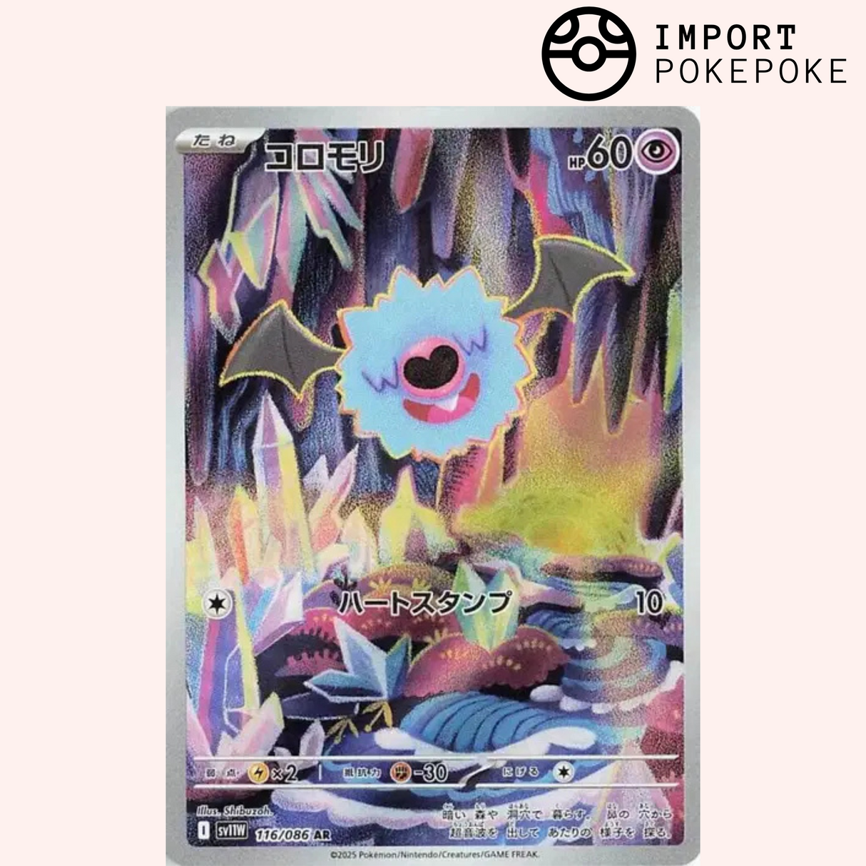 Chovsourir AR 116/086 SV11w