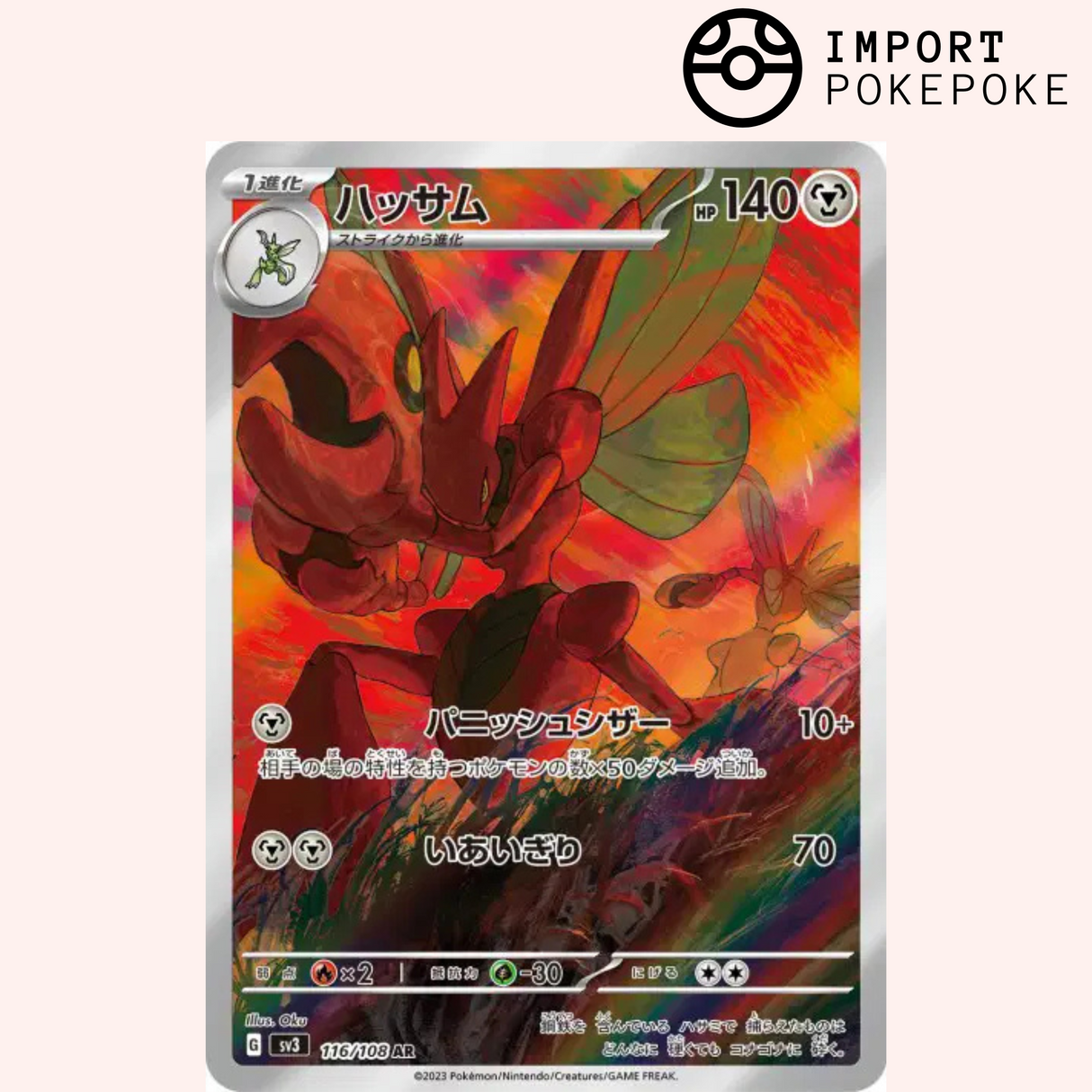 Cizayox AR 116/108 - Ruler of the Black Flame - SV3