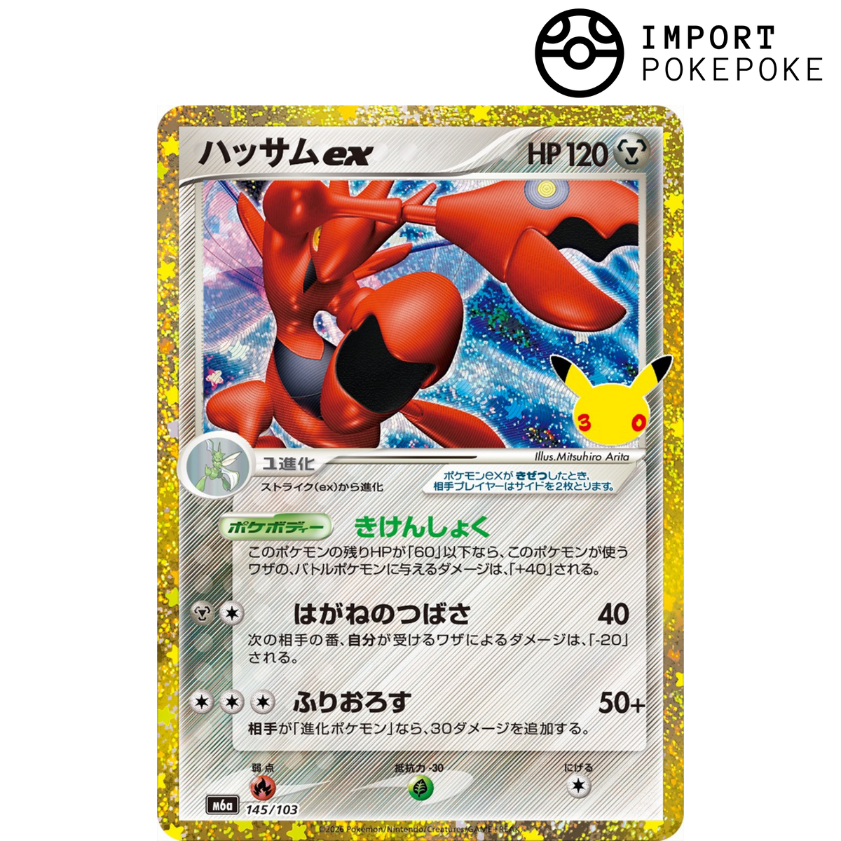 Cizayox ex 145/103 - M6a 30th