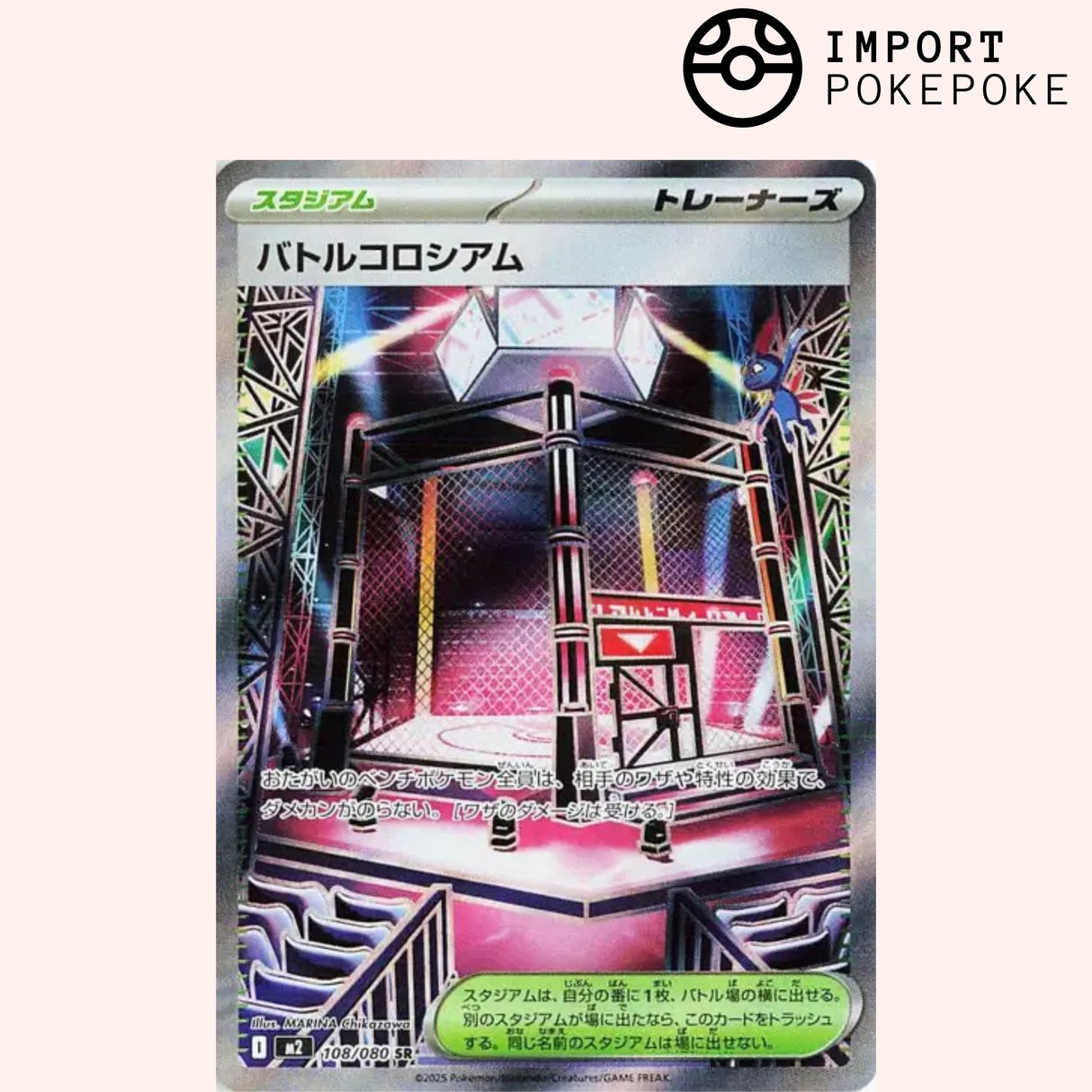 Colisée de bataille SR 108/080 - M2