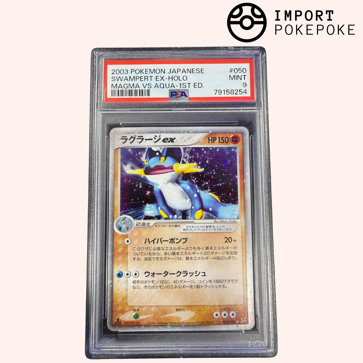 Lagron ex 050/080 - Magma vs Aqua 1st ED