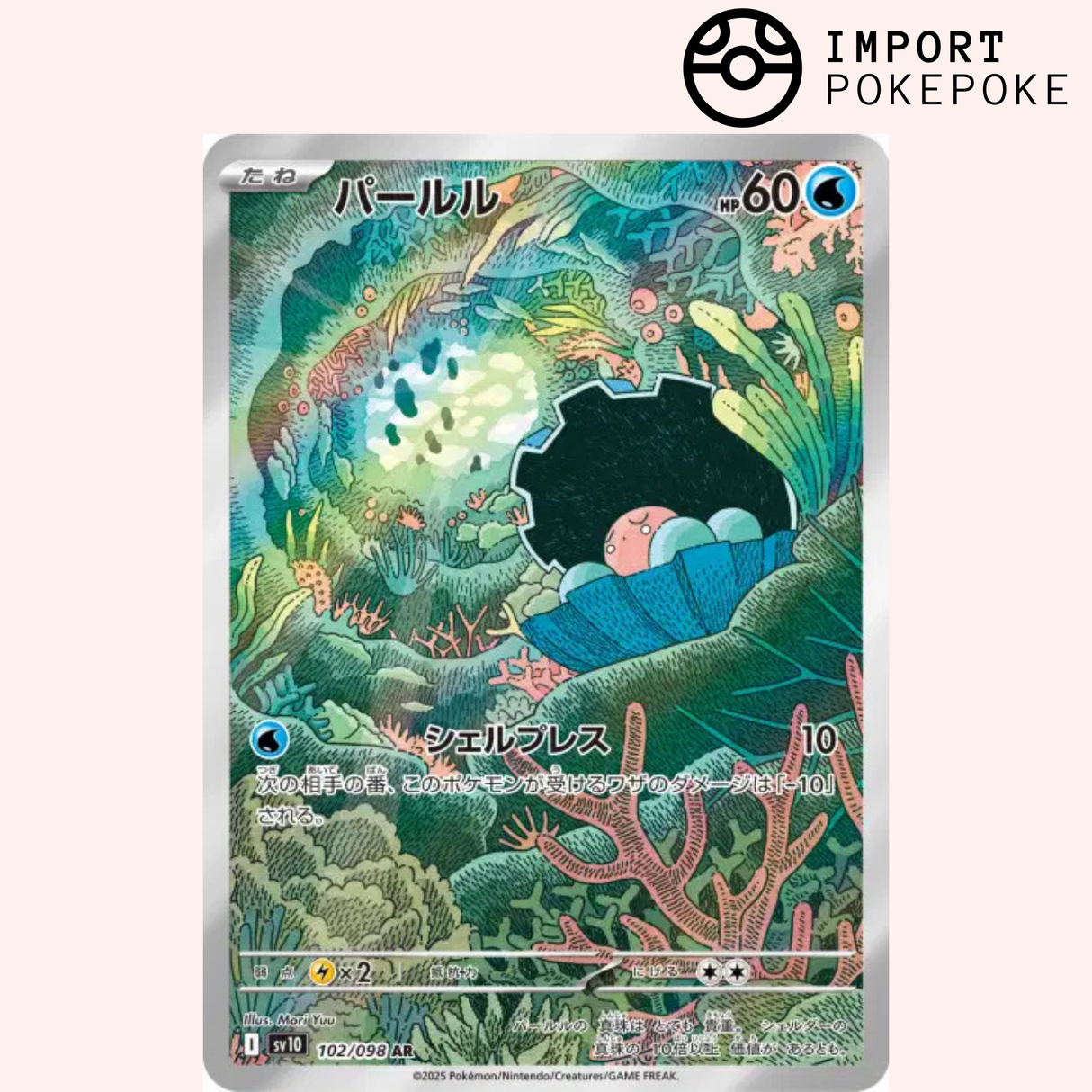 Coquiperl AR 102/098 Glory of the Team Rocket SV10