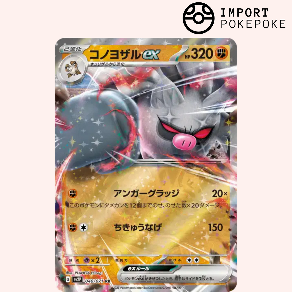 Courrousinge ex 040/071 - Snow Hazard - SV2P