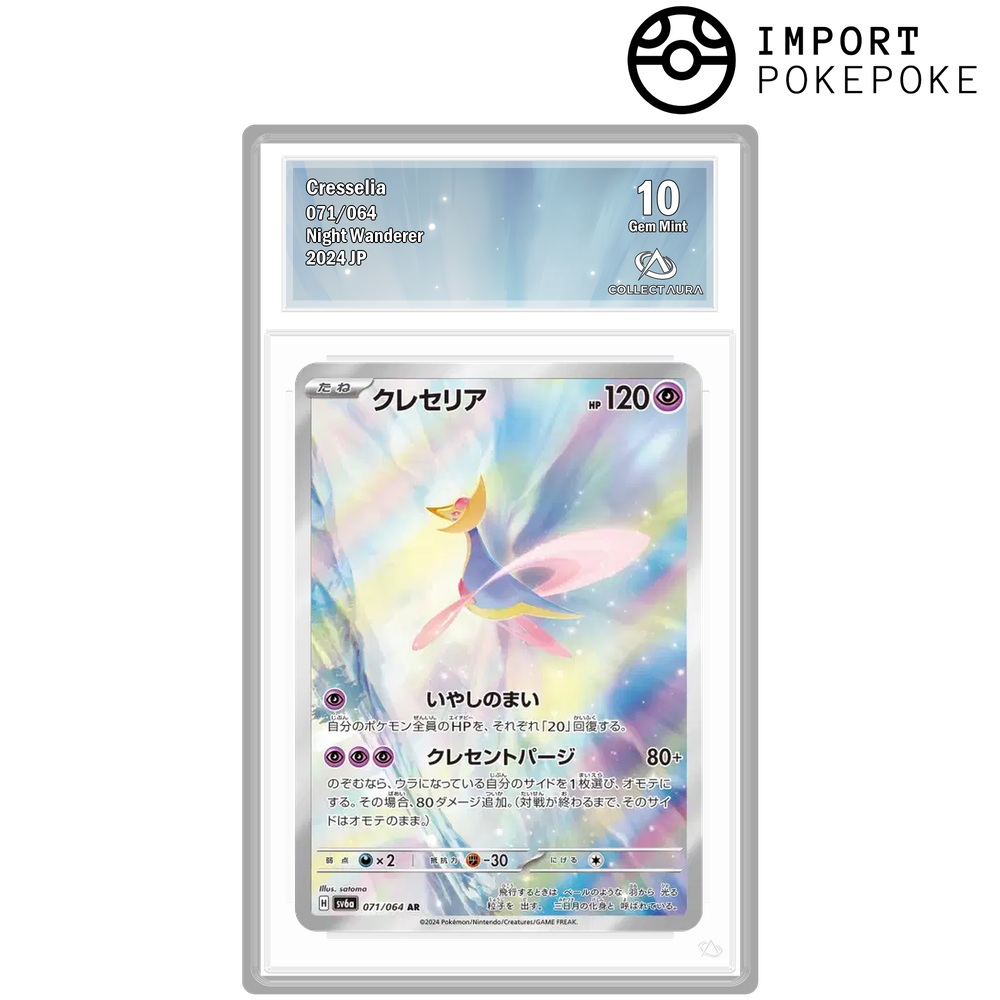 Cresselia AR 071/064 - SV6A