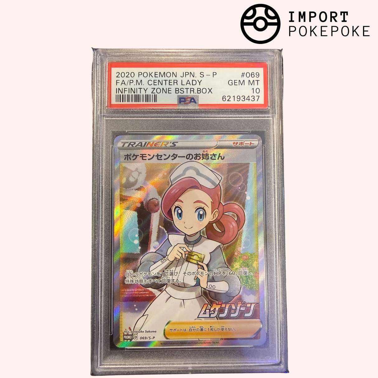 Dame du Centre Pokemon Promo 069/S-P PSA 10