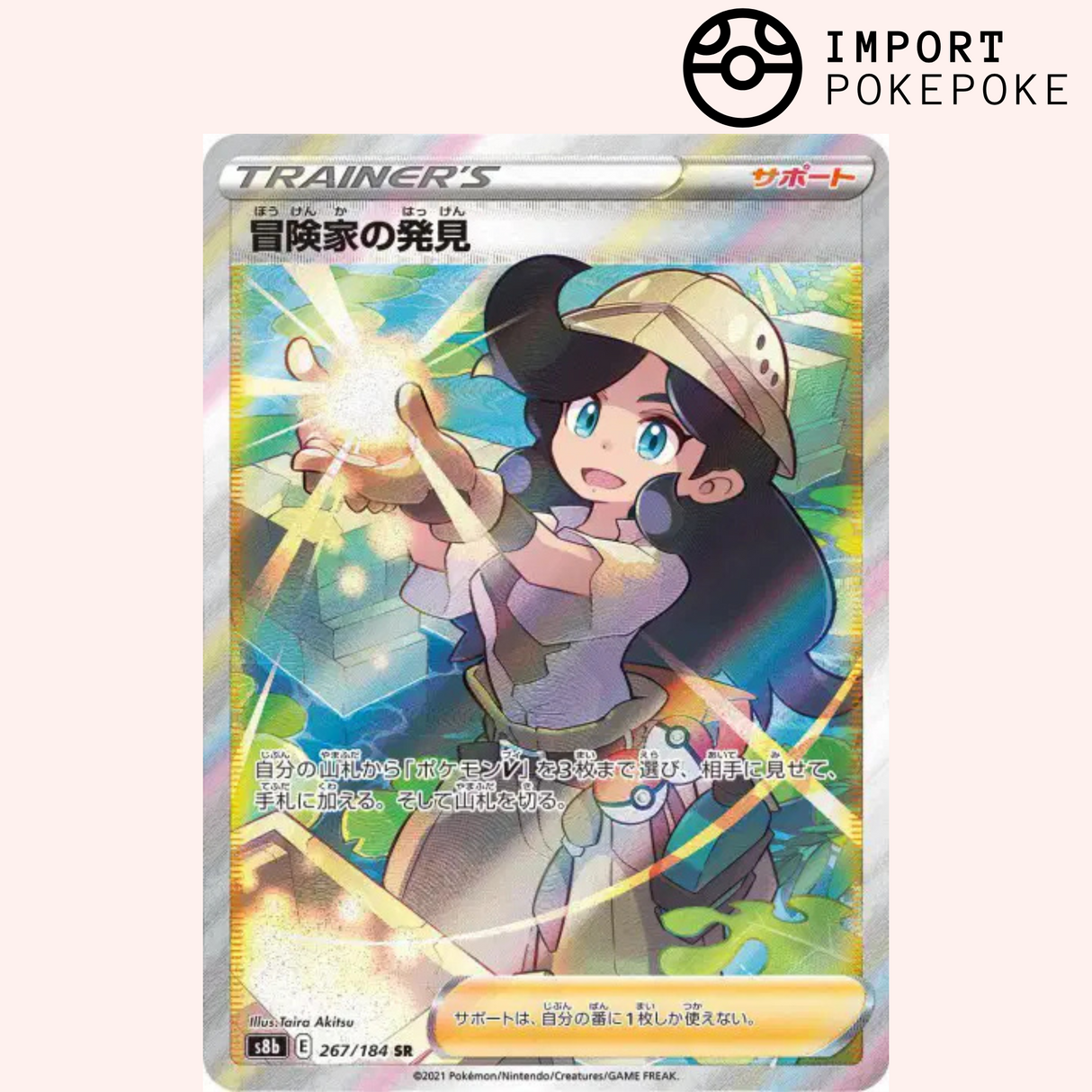 Découverte de l'aventurière SR 267/184 - VMAX Climax - S8b