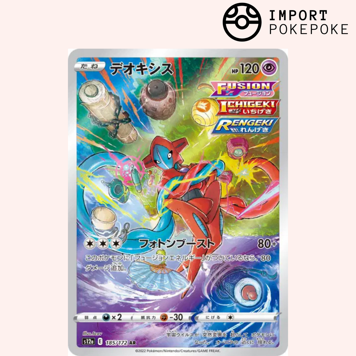 Deoxys AR 185/172 - VSTAR Universe - S12a
