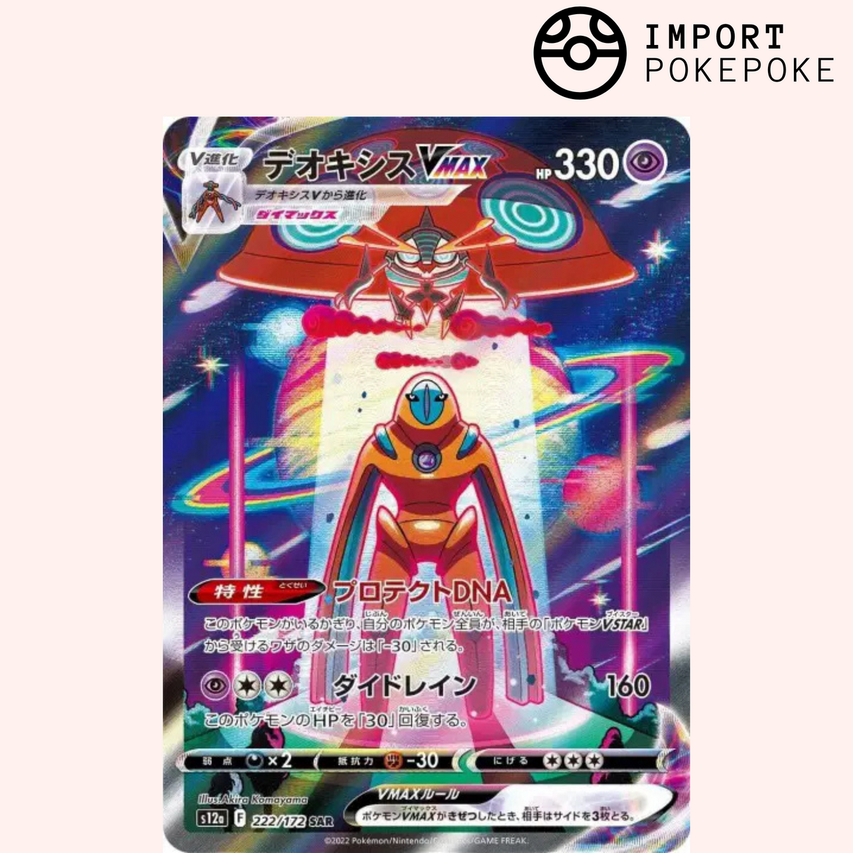 Deoxys SAR 222/172 - VSTAR Universe - S12a