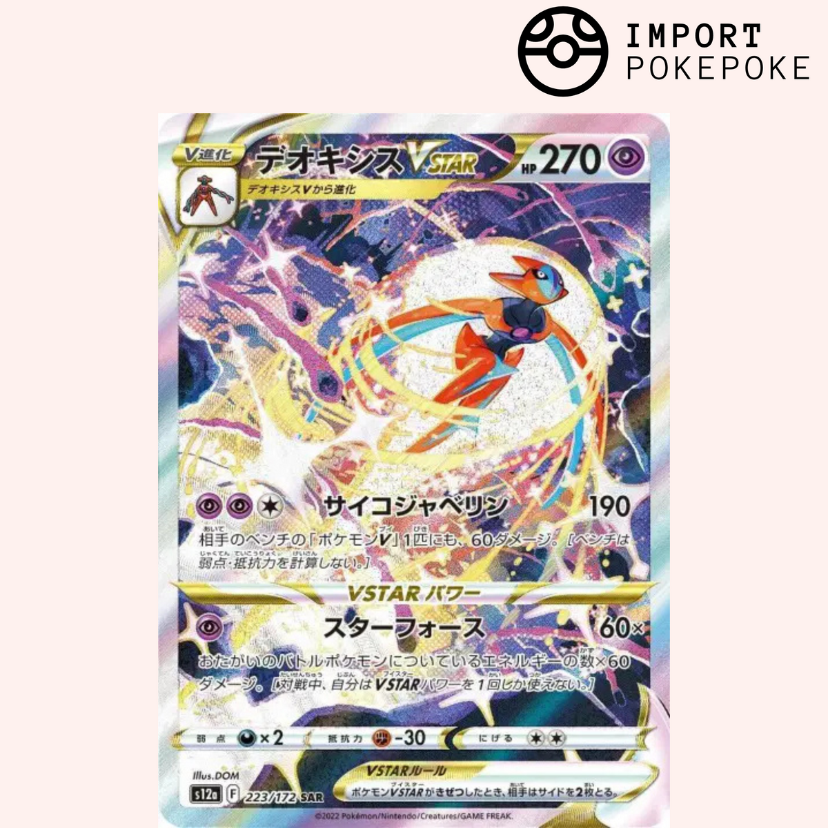 Deoxys SAR 223/172 - VSTAR Universe - S12a – Hikaru