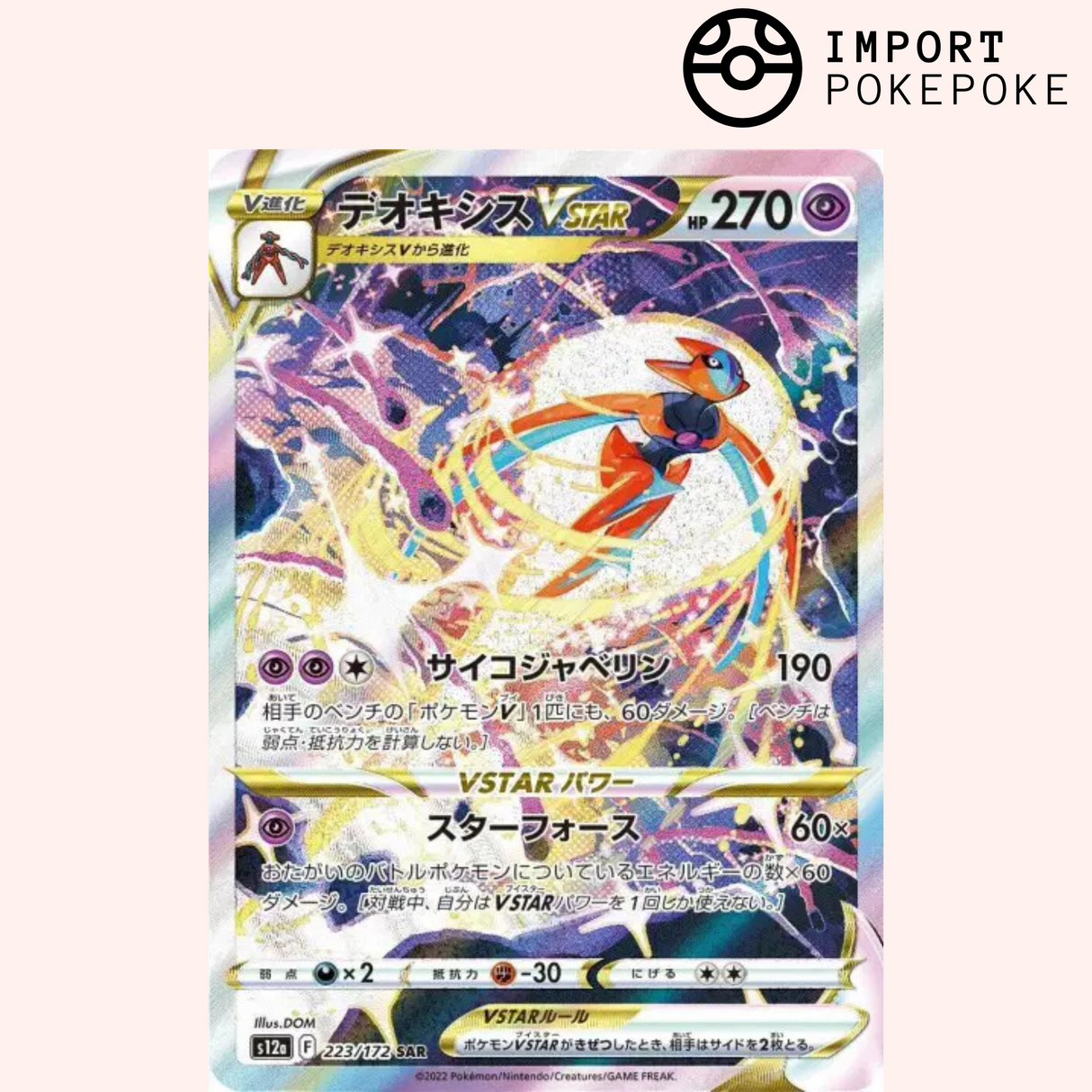 Deoxys SAR 223/172 - VSTAR Universe - S12a