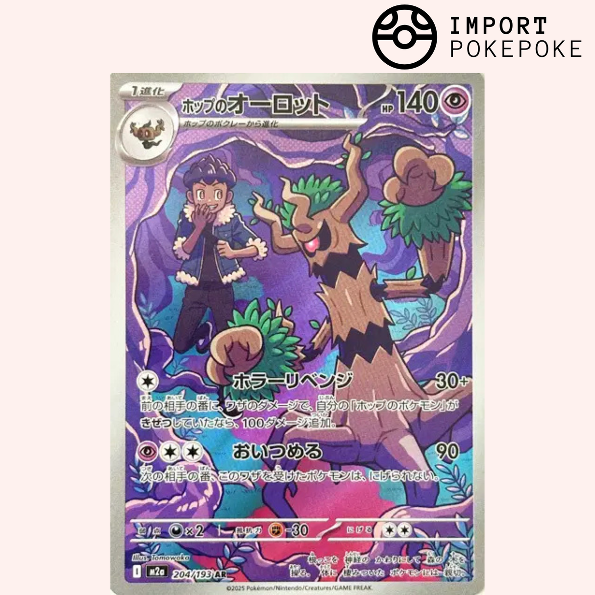 Désseliandre de Nabil AR 204/193 - M2a