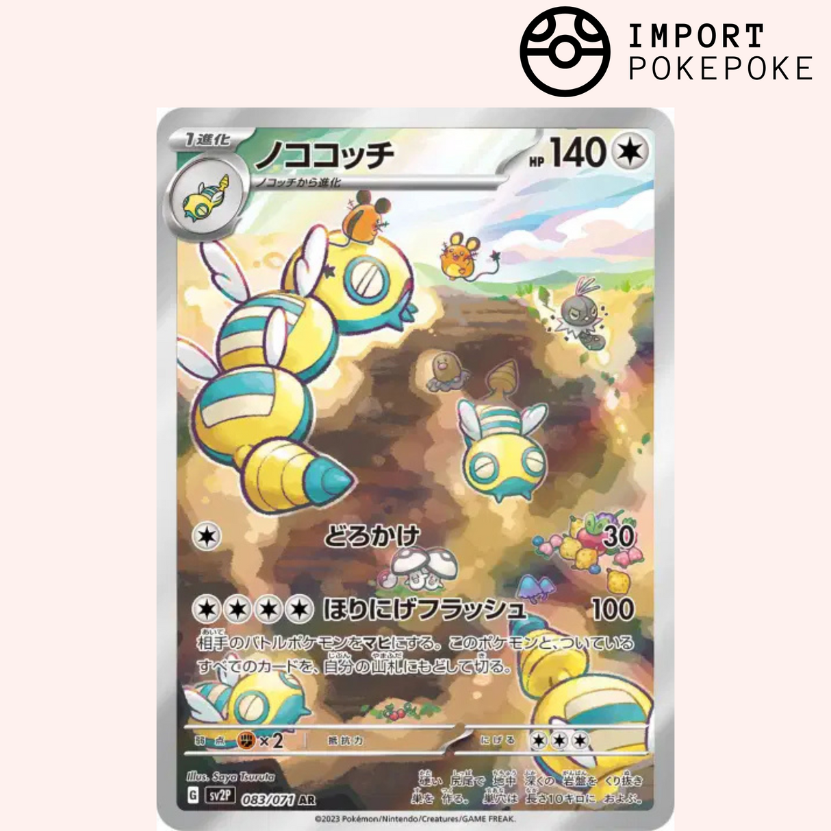 Deusolourdo AR 083/071 - Snow Hazard - SV2P