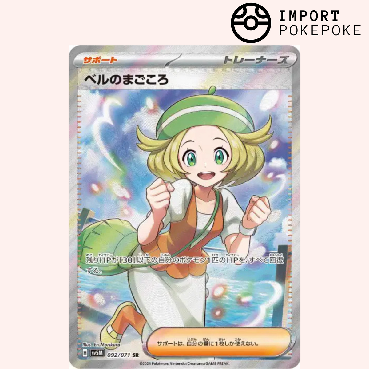 bianca pokemon card Bianca's Devotion Pokémon SR 092/071 Cyber ​​Judge Japanese SV5M – Hikaru pokemon go Boundaries Crossed Photo associated Pokémon: The First Movie Colors:Purple