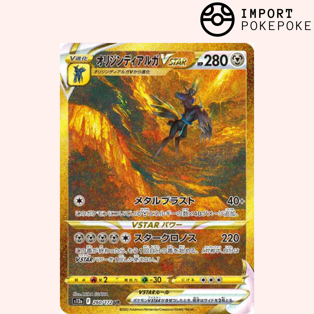 Dialga Originel UR 260/172 - VSTAR Universe - S12a