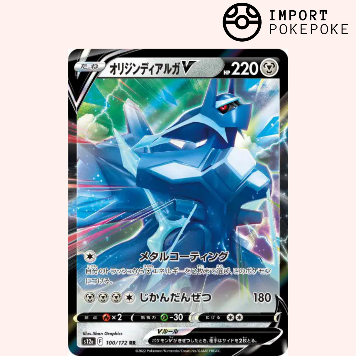 Dialga Originel V 100/172 - VSTAR Universe - S12a