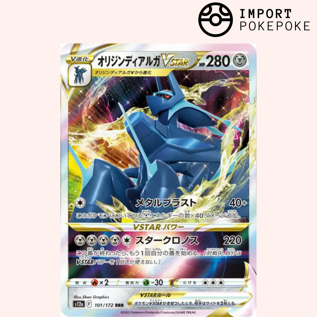 Dialga Originel VSTAR 101/172 - VSTAR Universe - S12a
