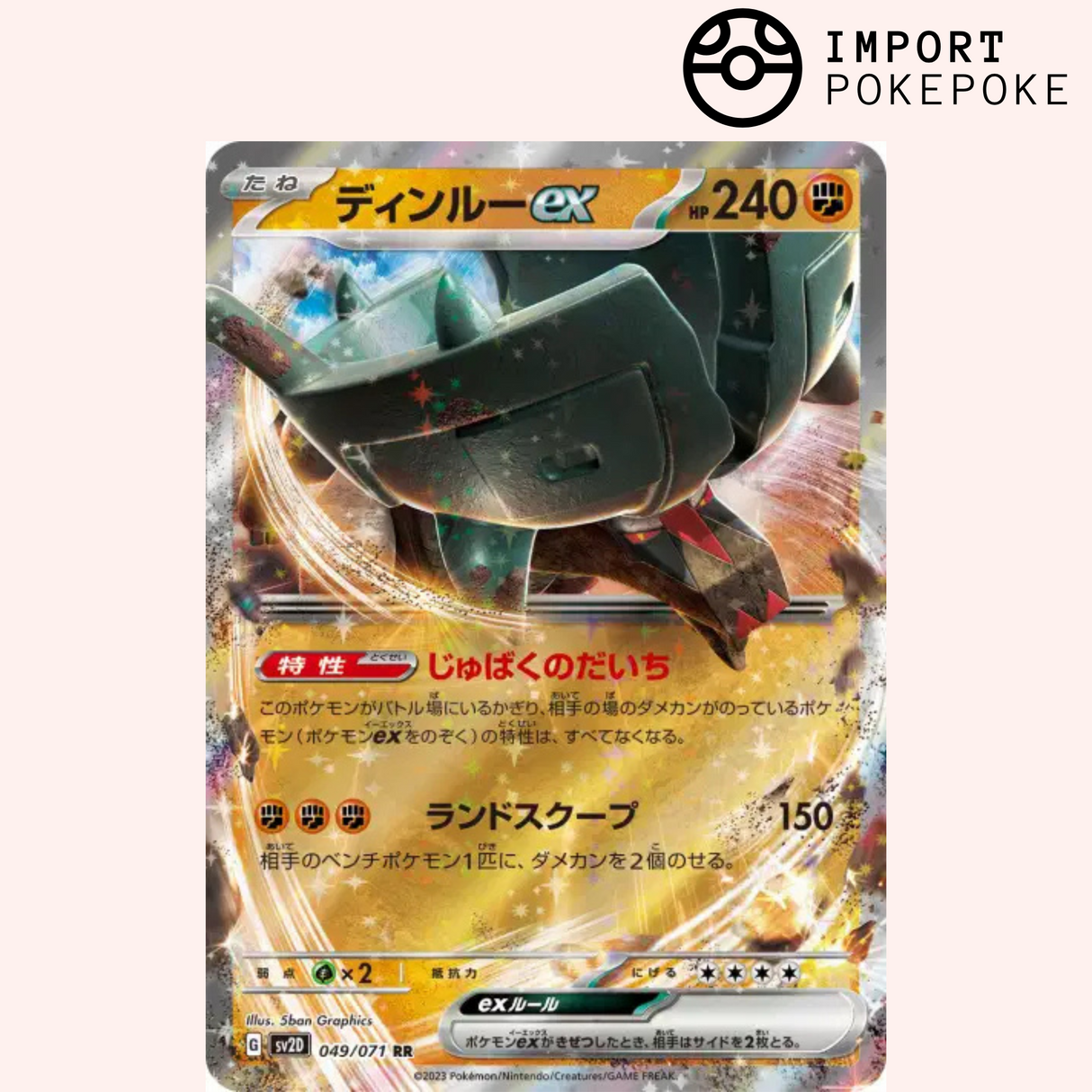 Dinglu ex 049/071 - Clay Burst - SV2D