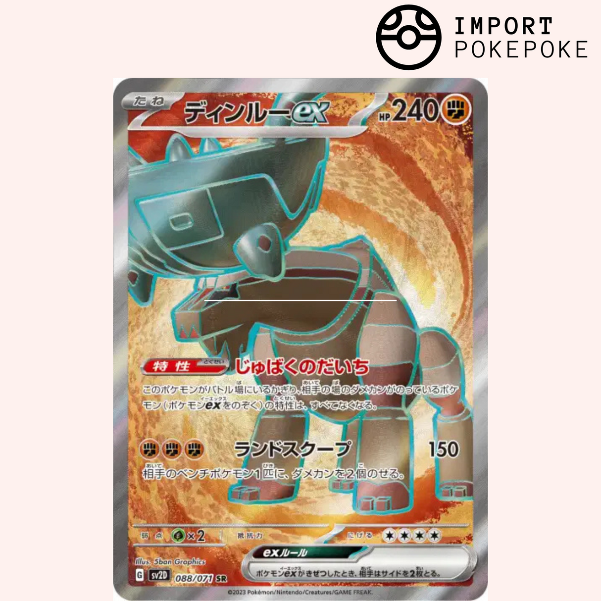 Dinglu ex SR 088/071 - Clay Burst - SV2D