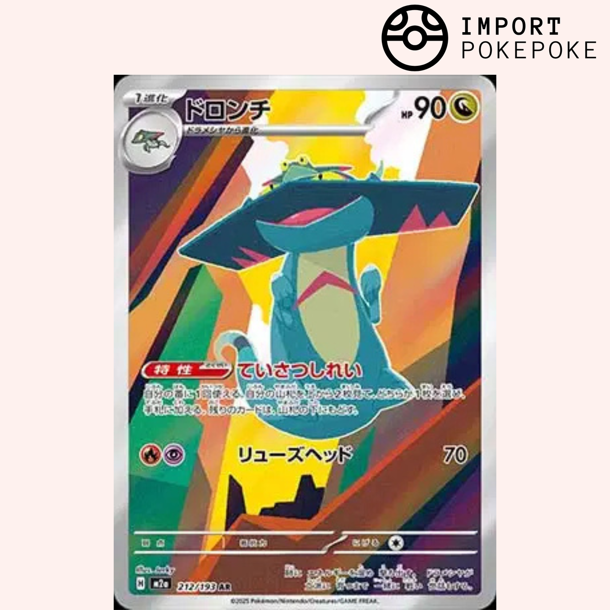 Dispareptil AR 212/193 M2a