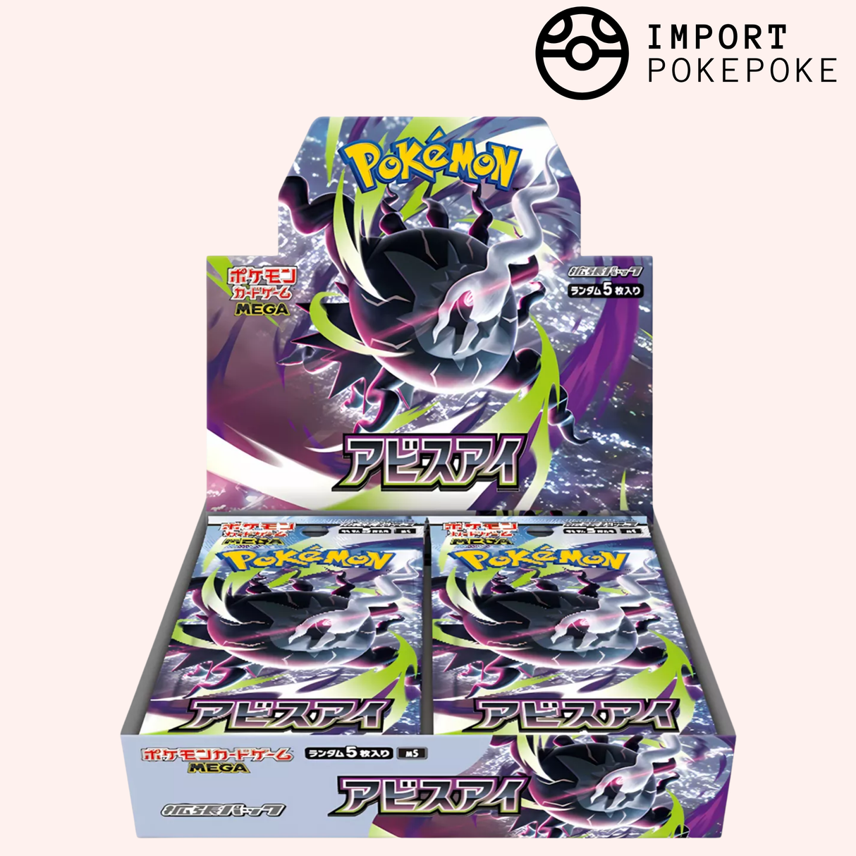 Display MEGA Abyss Eye - M5 - Japonais