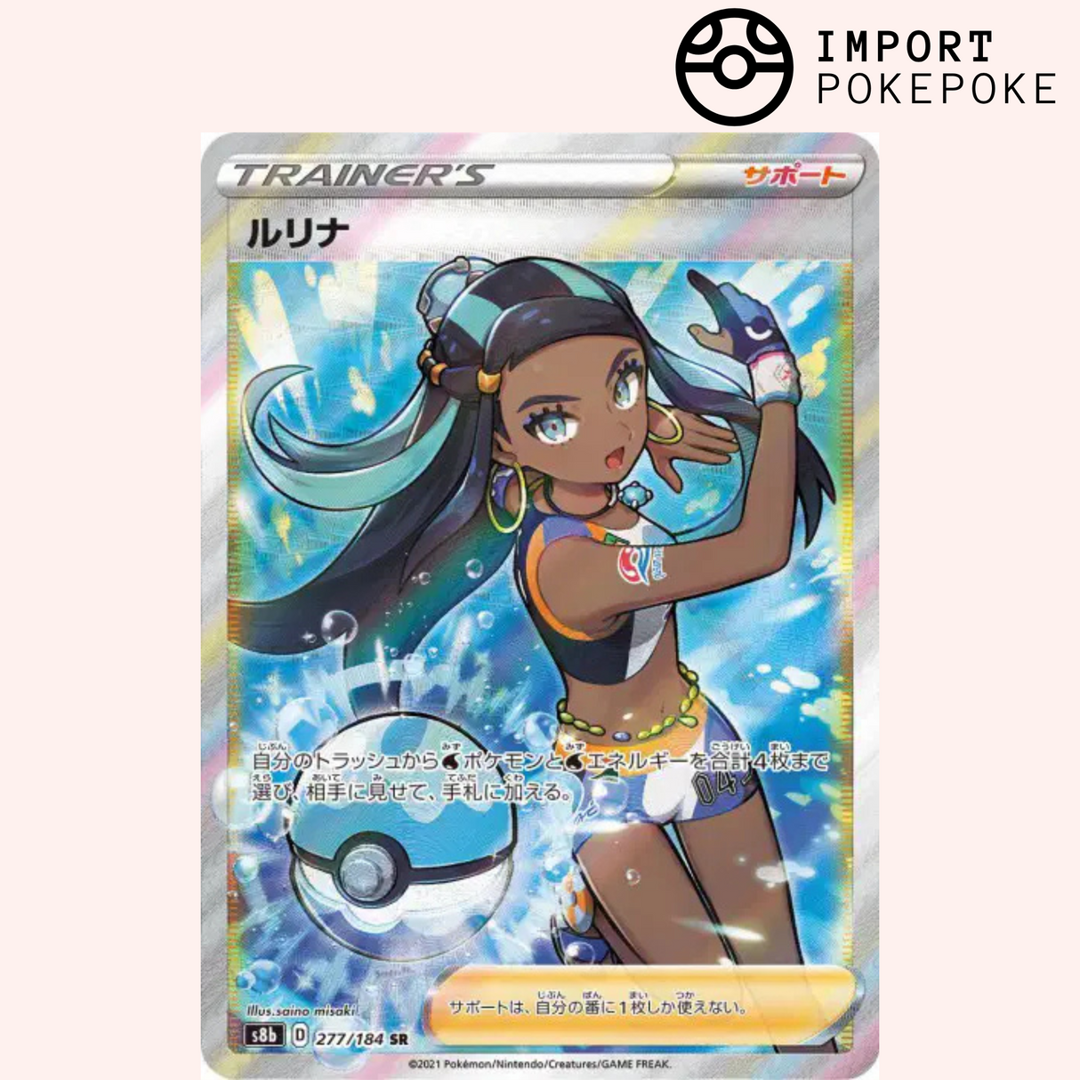 Donna SR 277/184 - VMAX Climax - S8b