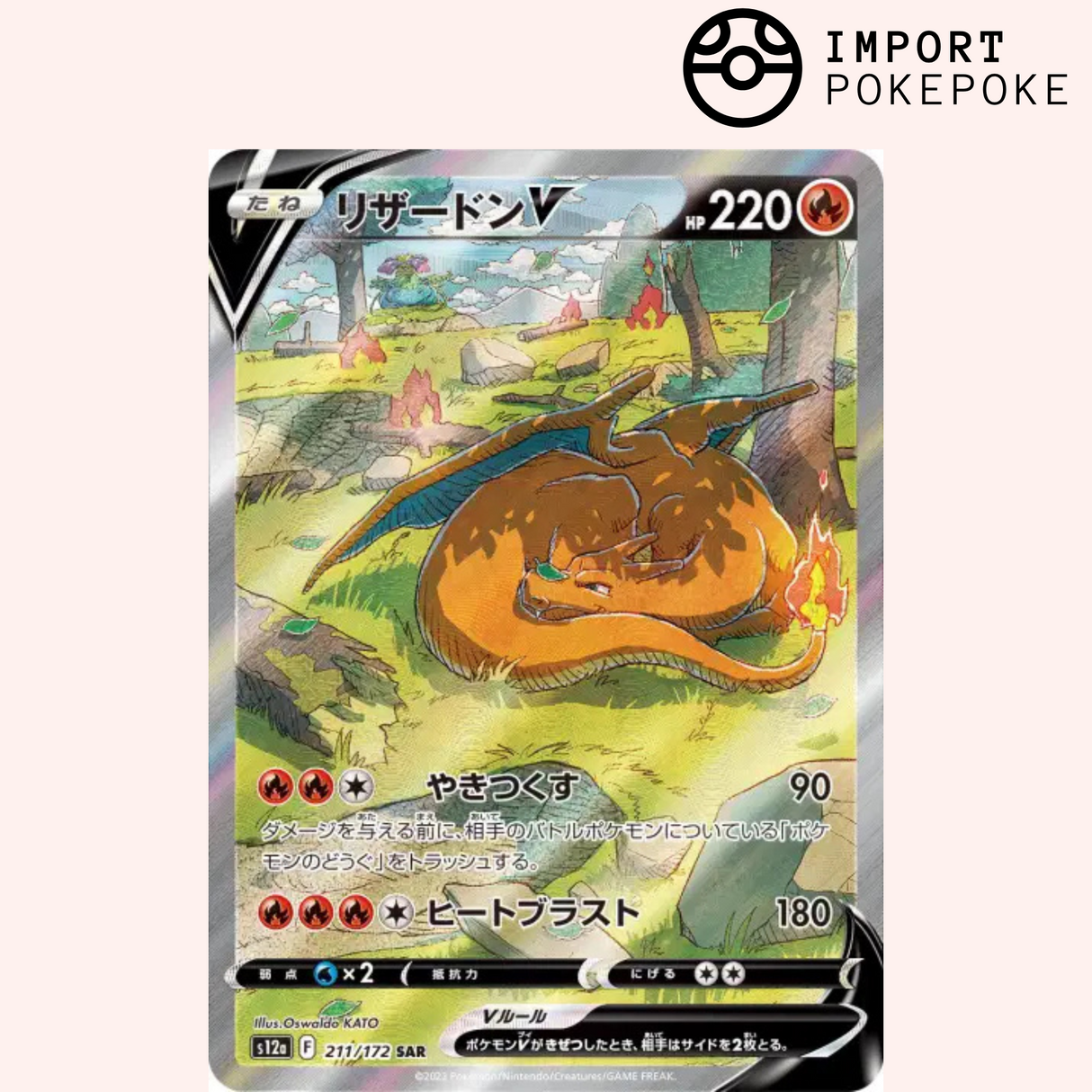 Dracaufeu SAR 211/172 - VSTAR Universe - S12a