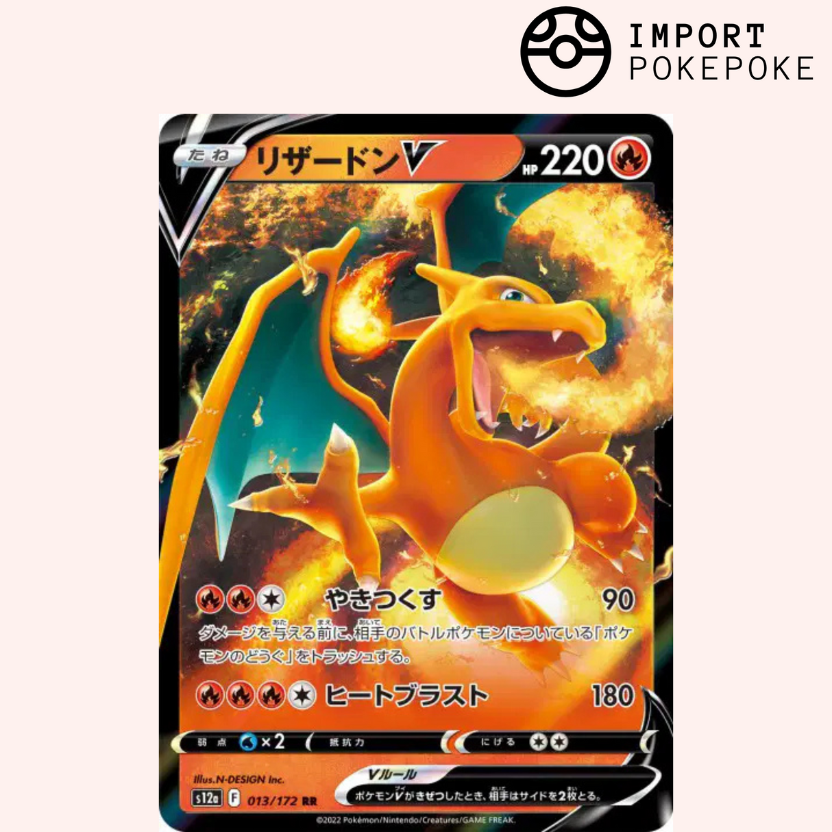 Dracaufeu V 013/172 - VSTAR Universe - S12a