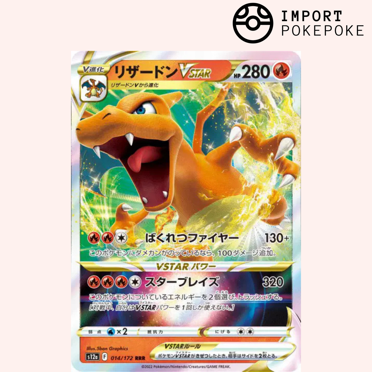 Dracaufeu VSTAR 014/172 - VSTAR Universe - S12a