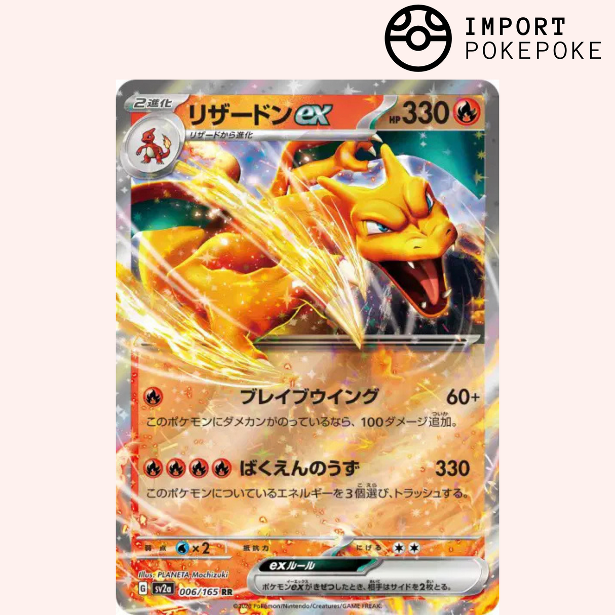 Dracaufeu ex 006/165 - Pokemon 151 - SV2A