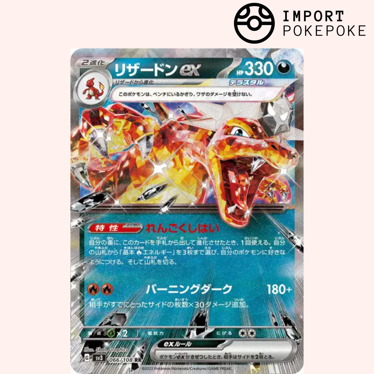 Dracaufeu ex 066/108 - Ruler of the Black Flame - SV3