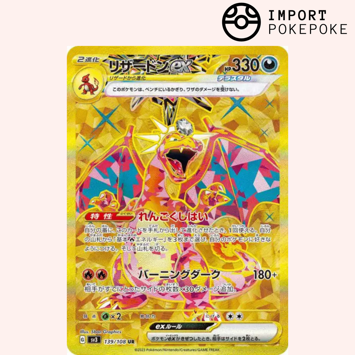 Charizard ex UR 139/108 Ruler of the Black Flame SV3 Japanese