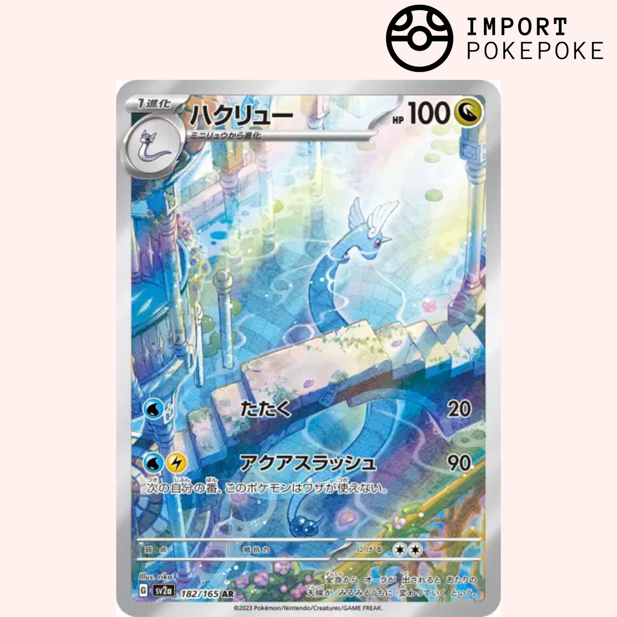 Draco AR 182/165 - Pokemon 151 - SV2A