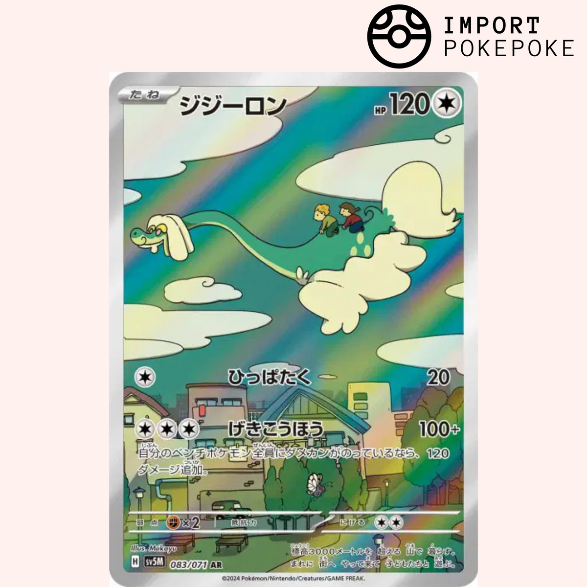 mekayu pokemon cards Drampa AR 083/071 Cyber ​​Judge Japanese SV5M Pokémon Card – Hikaru