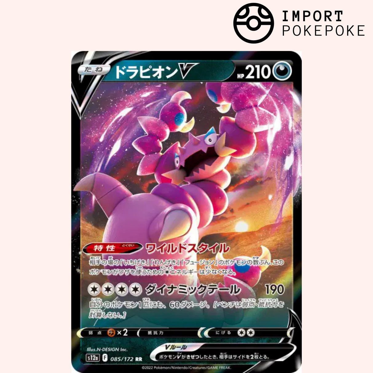 Drascore V 085/172 - VSTAR Universe - S12a