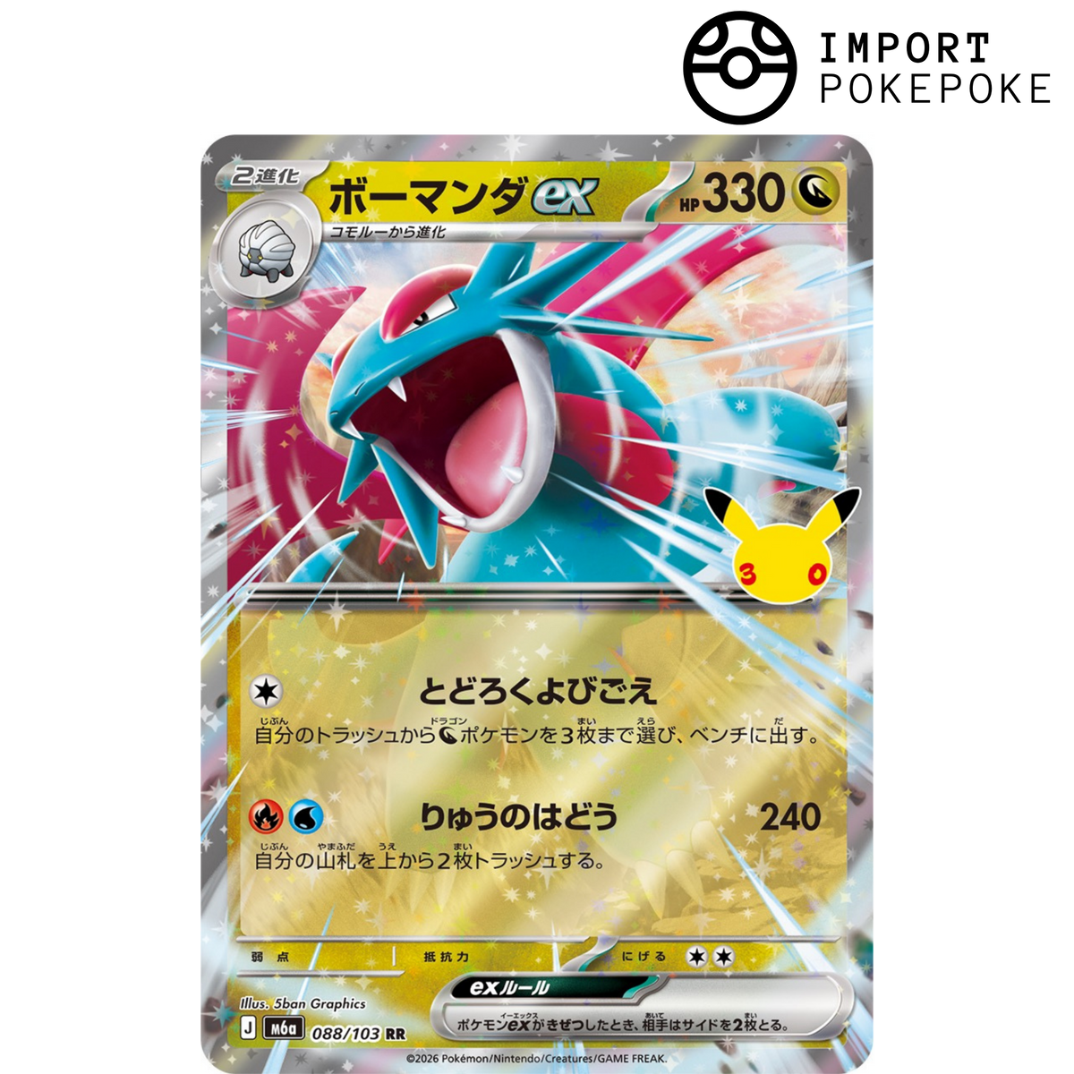 Drattak ex 088/103 - M6a 30th
