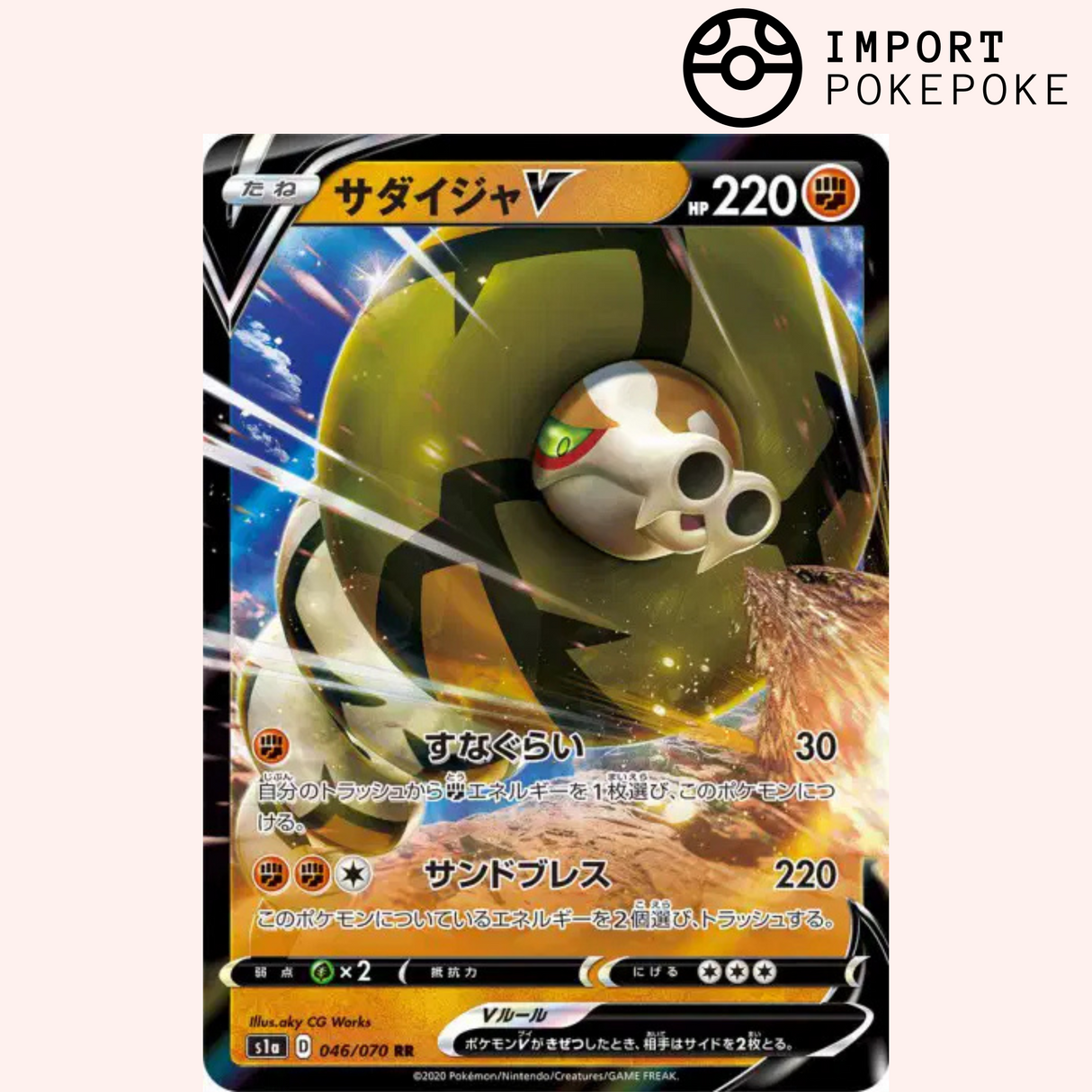 Dunaconda V 046/070 - VMAX Rising - S1a