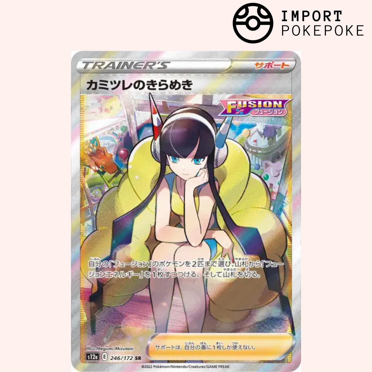 Eclat d'Inezia SR 246/172 - VSTAR Universe - S12a