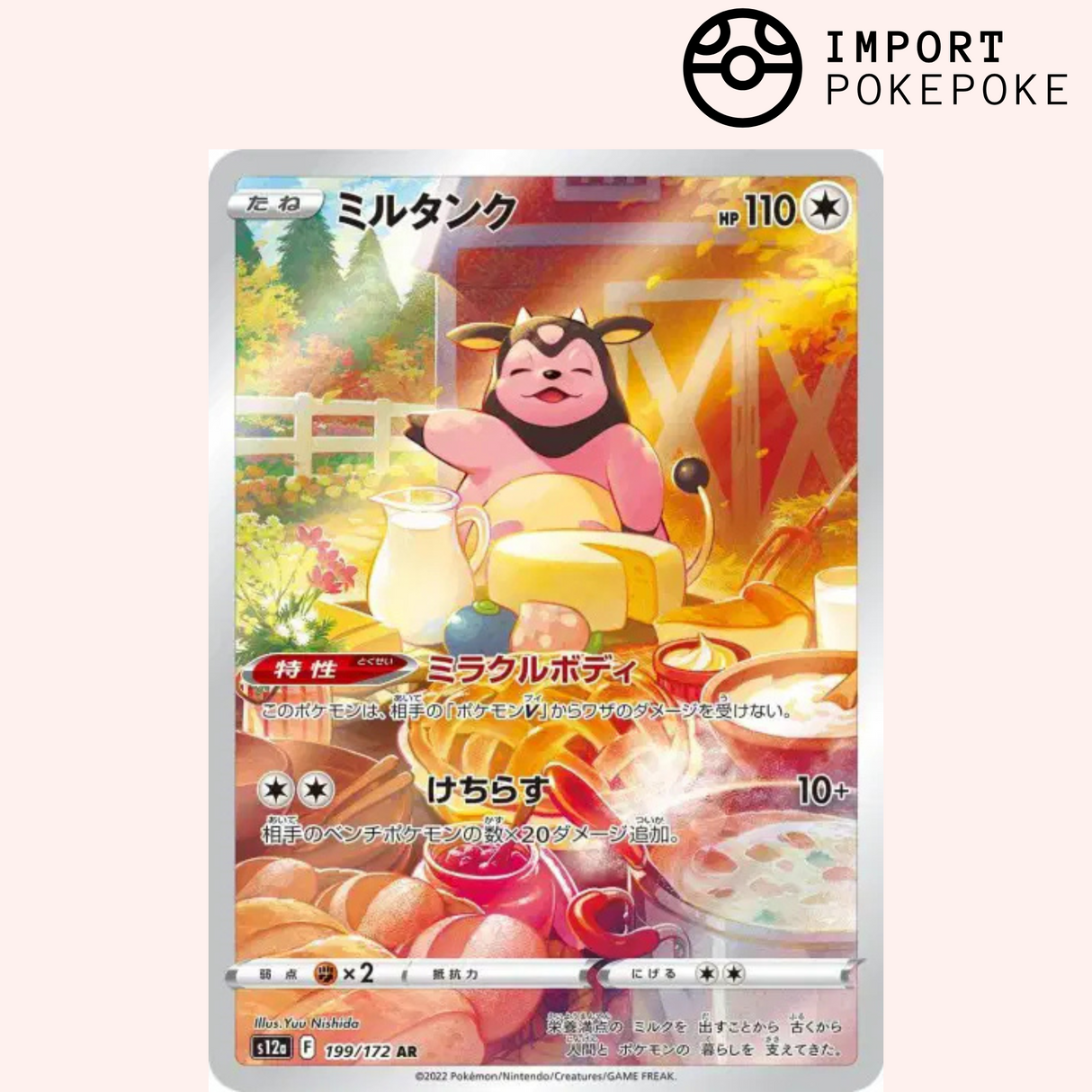 Ecremeuh AR 199/172 - VSTAR Universe - S12a