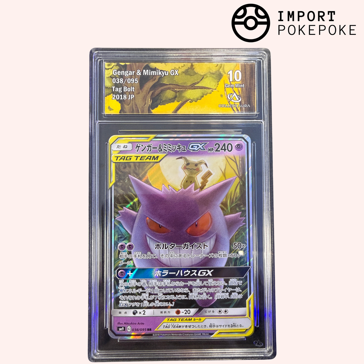 Gengar & Mimikyu GX 038/095 - SM9 – Hikaru Gengar & Mimikyu GX 038/095 - SM9 – Hikaru
