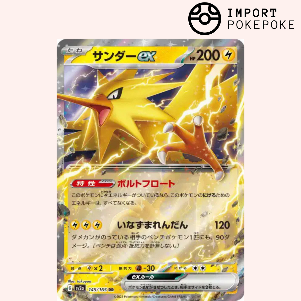 Pokmon card Zapdos EX 145/165 Pokemon 151 SV2a Japanese Hikaru Pokmon card Zapdos EX 145/165 Pokemon 151 SV2a Japanese Hikaru