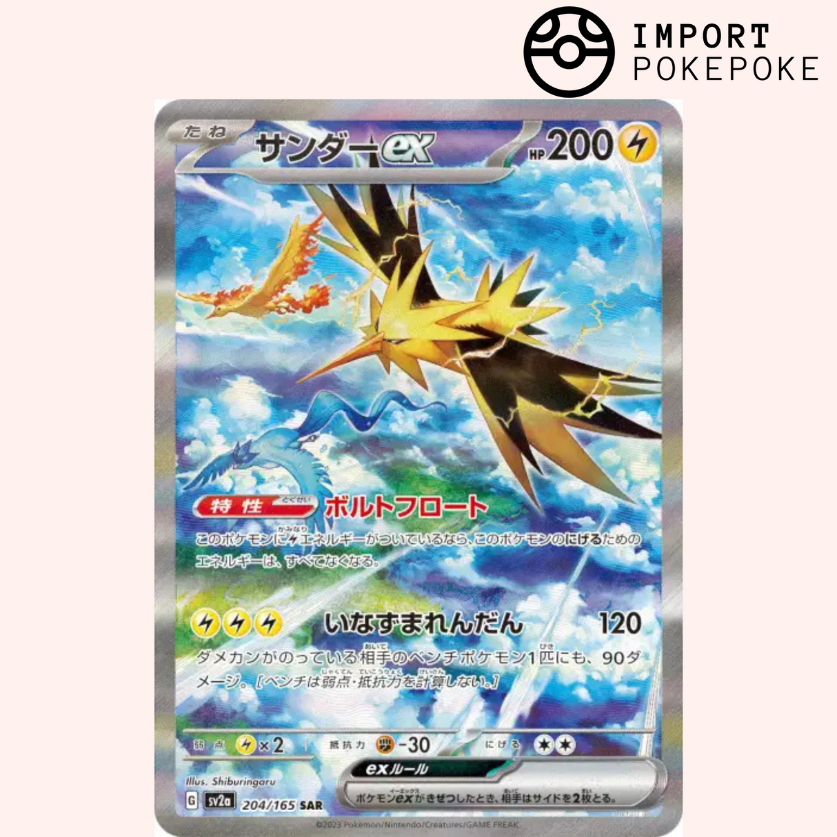 Electhor ex SAR 204/165 - Pokemon 151 - SV2A