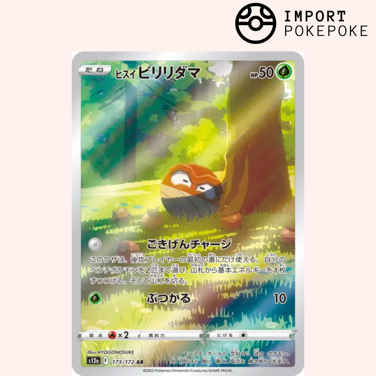 Electrode de Hisui AR 173/172 - VSTAR Universe - S12a