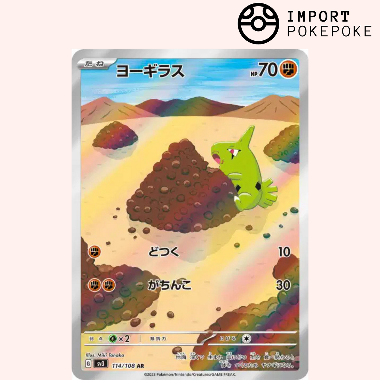 Embrylex AR 114/108 - Ruler of the Black Flame - SV3