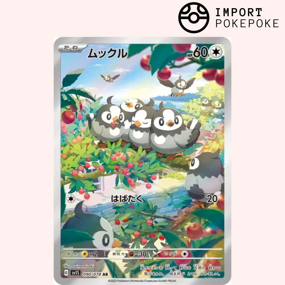 Etourmi AR 090/078 - Scarlet ex - SV1S