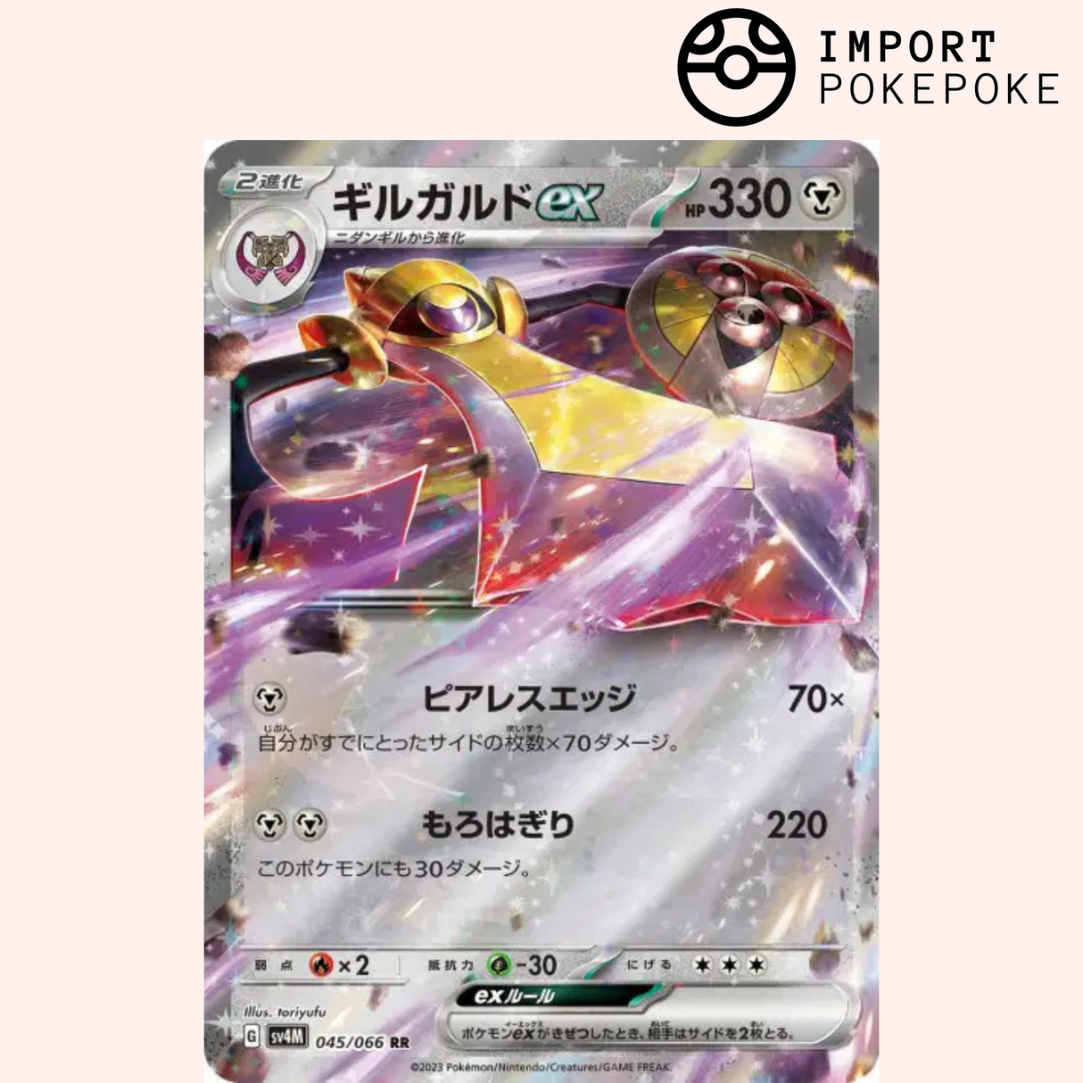 Exagide ex 045/066 - Future Flash - SV4M